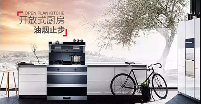 集成灶加盟图