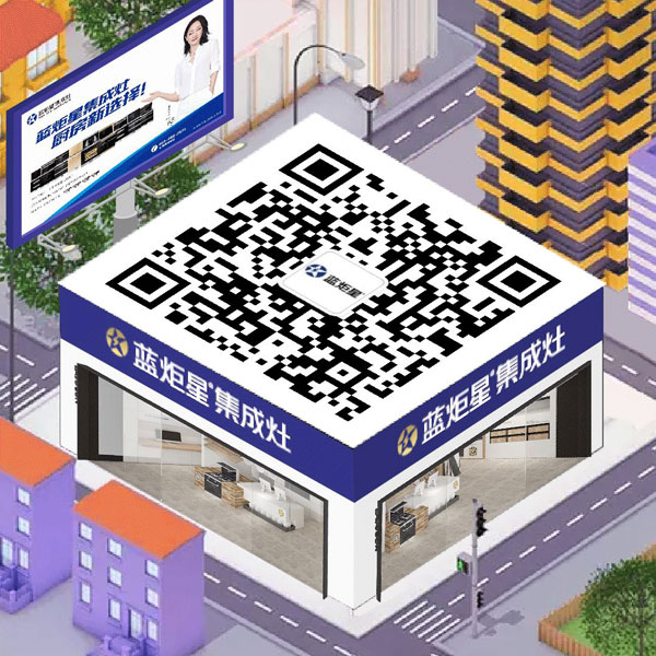 杏盛平台集成灶二维码