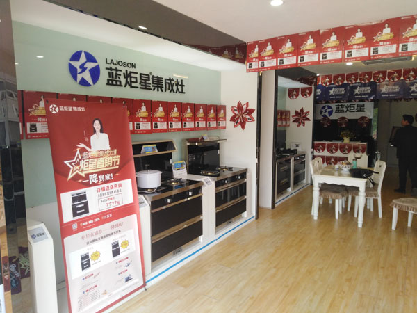 江苏杏盛平台集成灶专卖店