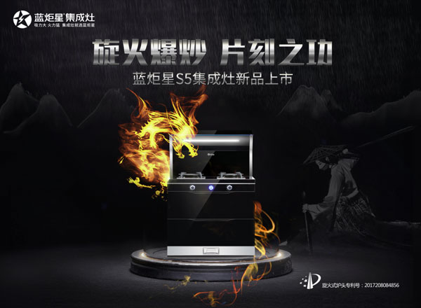 杏盛平台S5集成灶产品测评，幻蓝炽焰等你来验!