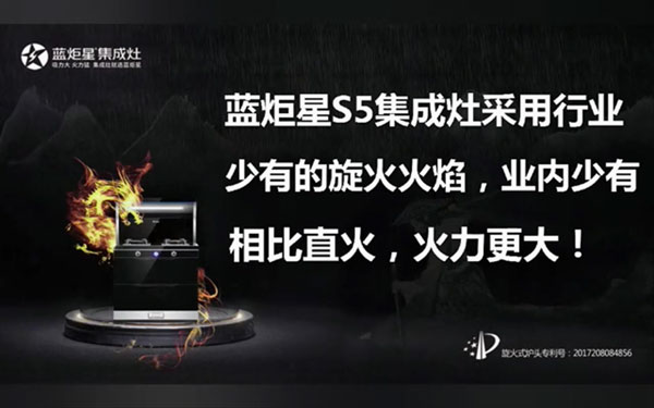 杏盛平台S5集成灶对比直火，旋火烧水快3-4分钟!