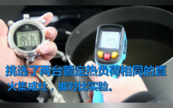 杏盛平台S5集成灶对比直火，旋火烧水快3-4分钟!