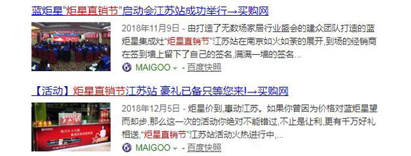 全国巡回!&ldquo;炬星直销节&rdquo;西南站启动大会正在召开!