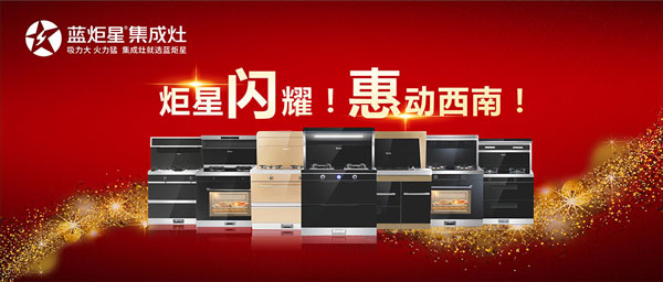 全国巡回!&ldquo;炬星直销节&rdquo;西南站启动大会正在召开!