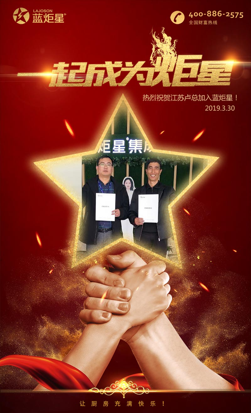 喜报，再下一城!恭喜安徽卢总成功加入杏盛平台!