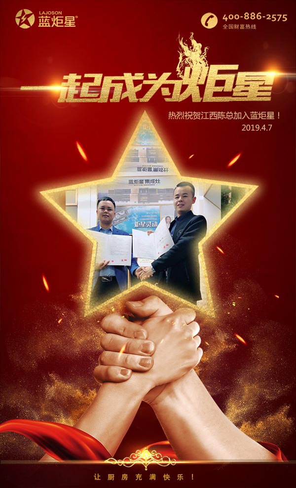 喜报，再下一城!恭喜江西陈总成功加入杏盛平台!