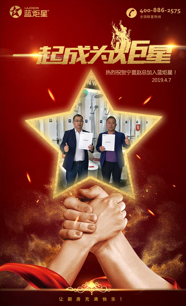 喜报，再下一城!恭喜宁夏赵总成功加入杏盛平台!