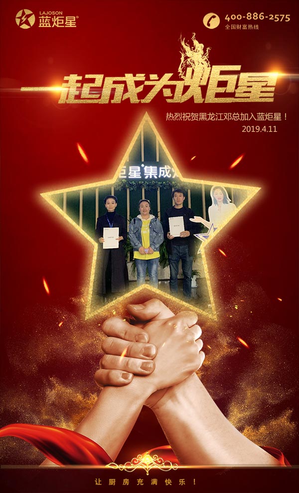 喜报，再下一城!恭喜黑龙江邓总成功加入杏盛平台!