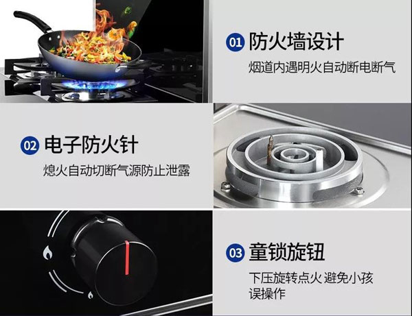 智能厨电——杏盛平台集成灶