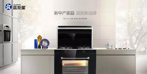 新城注册，力争成为最具核心竞争力的集成厨房运营商