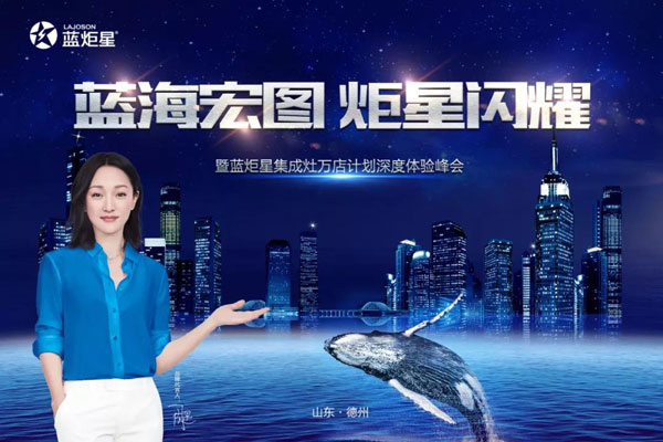 新城注册集成灶