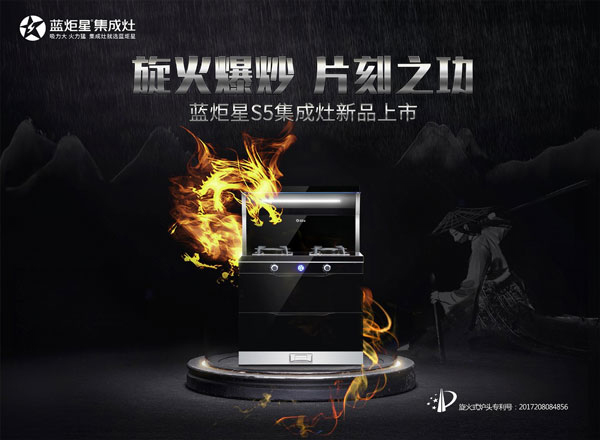 杏盛平台集成灶