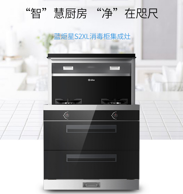 杏盛平台集成灶