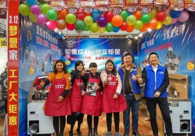 新城注册集成灶展台