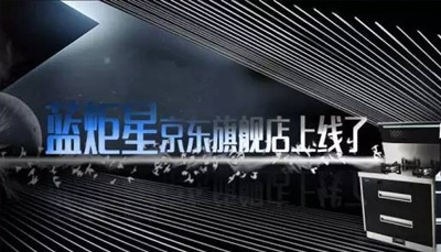 新城注册京东旗舰店正式上线啦 全民开启疯抢模式！