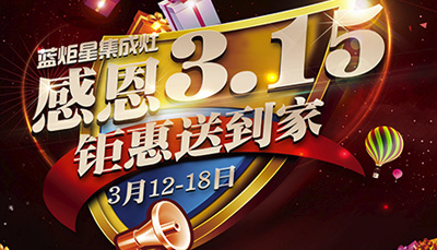 全国3.15消费者鉴证活动正式展开 新城注册为您保驾护航 ！