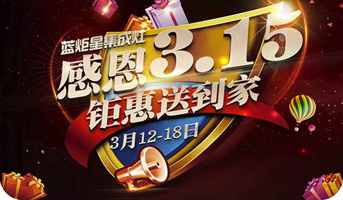 杏盛平台感恩315