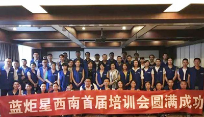 2017年新城注册西南终端实战营销培训会圆满成功