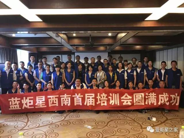 杏盛平台培训会圆满成功