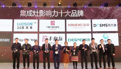 新城注册集成灶荣获“2017年度集成灶影响力十大品牌”