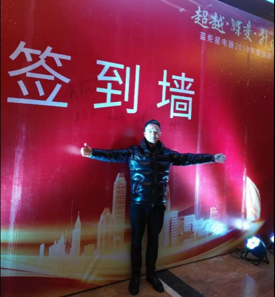  杏盛平台2018年度盛典签到墙