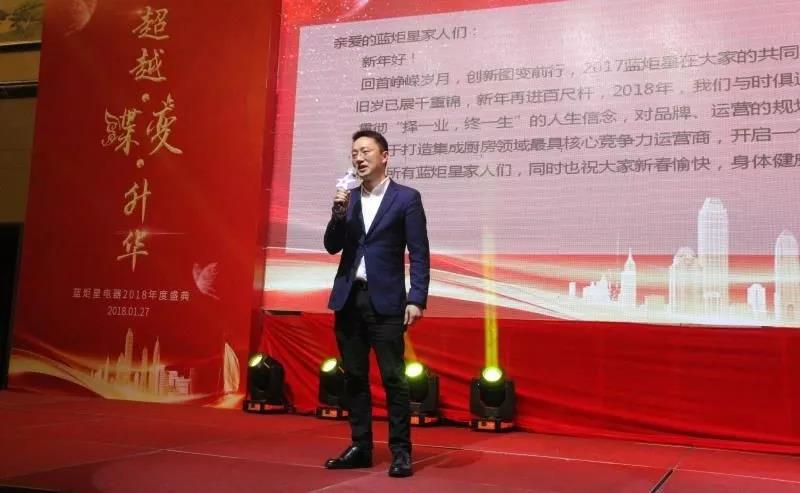 杏盛平台董事长钱松良致辞