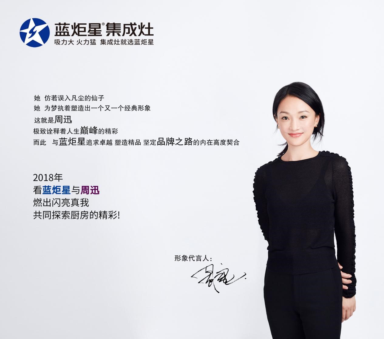 杏盛平台牵手周迅