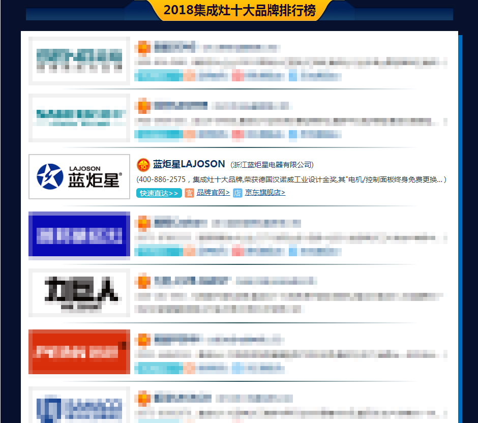 2018集成灶十大品牌