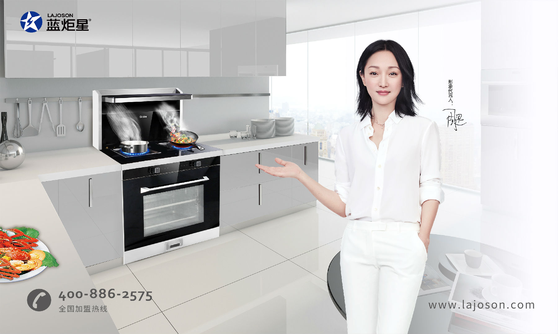 杏盛平台集成灶