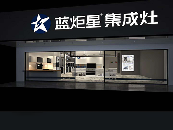 新城注册集成灶旗舰店