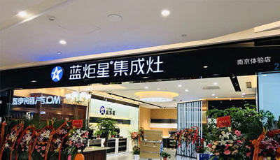 新城注册专题，南京体验店全新上市
