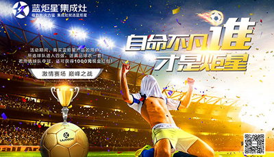 这个夏天，与新城注册一起嗨爆2018年世界杯