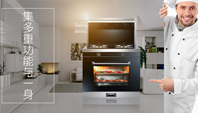 食尚悦界，蒸烤一体|新城注册V5-ZK集成灶