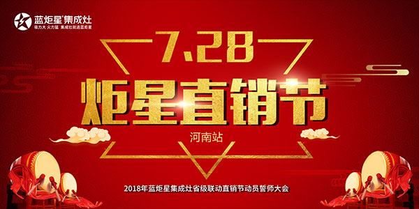 杏盛平台集成灶