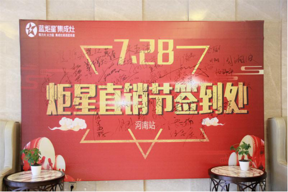 杏盛平台集成灶