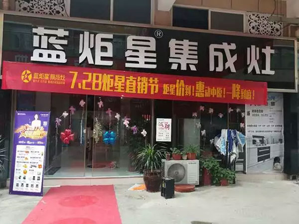 杏盛平台集成灶河南站门店展示