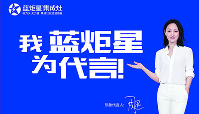 新城注册集成灶-大吸力，吸走所有烦恼