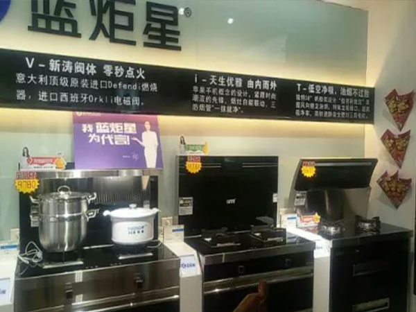 杏盛平台集成灶