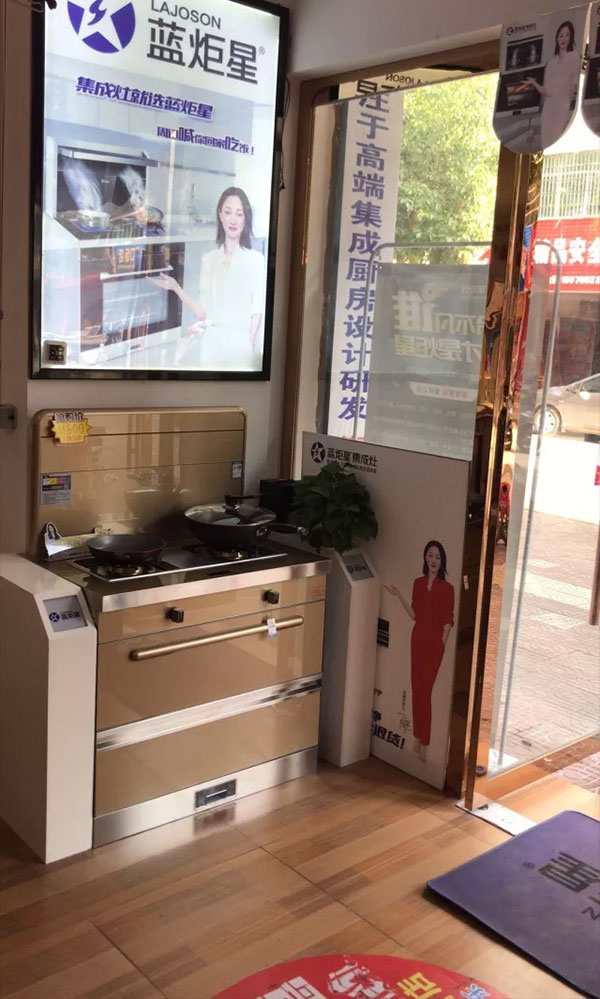 杏盛平台集成灶