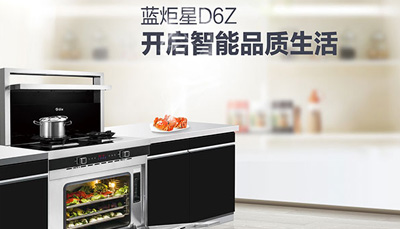 新城注册集成灶蒸箱系列震撼上市