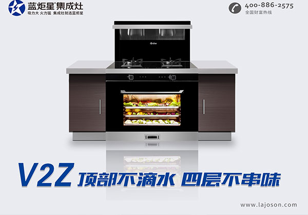 杏盛平台集成灶