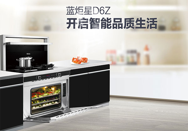 杏盛平台集成灶