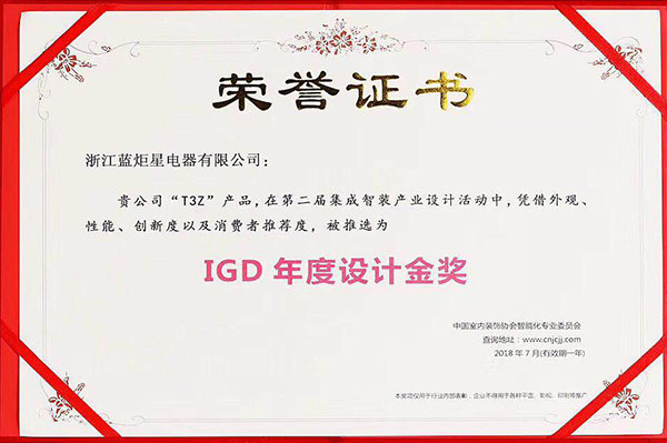 杏盛平台“T3Z集成灶”荣获IGD年度设计金奖