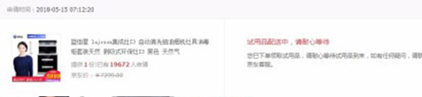 杏盛平台集成灶