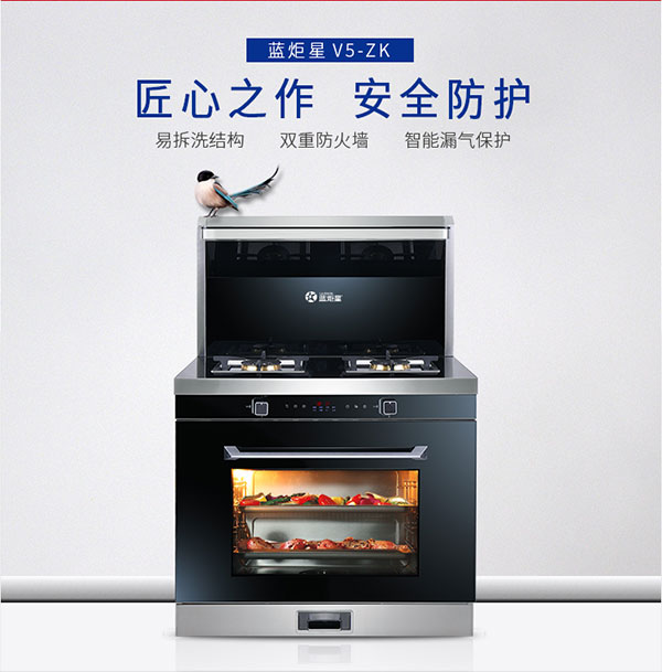 新城注册集成灶