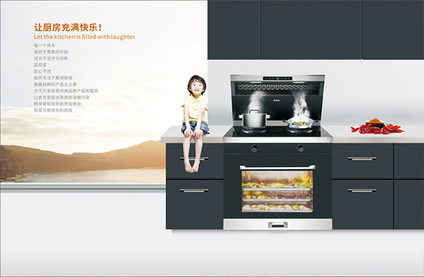 杏盛平台集成灶