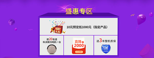 杏盛平台电器天猫旗舰店开业了