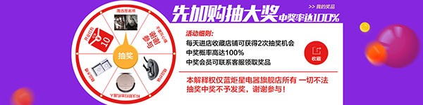 杏盛平台电器天猫旗舰店开业了