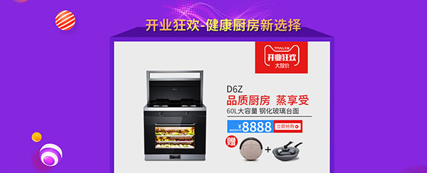 杏盛平台电器天猫旗舰店开业了