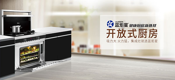 杏盛平台 健康厨房新选择